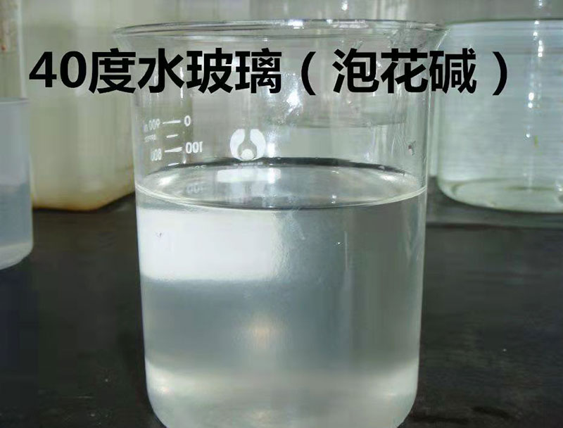 水玻璃生产