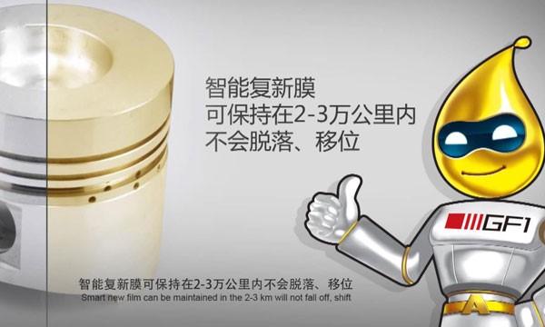 高性能机油 高性能机油