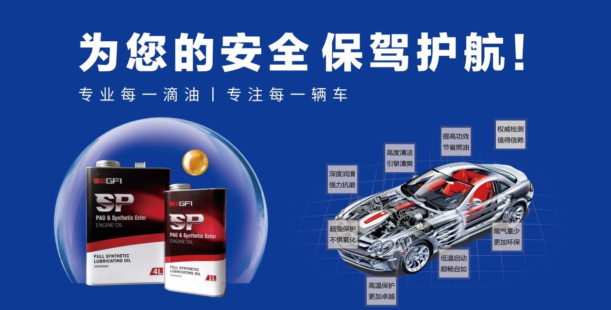 全合成机油.jpg 全合成机油.jpg